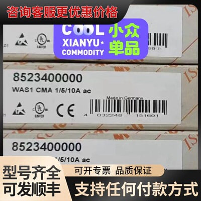 议价魏德米勒隔离器8523400000可维修