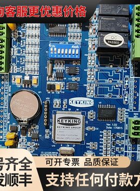 议价金凯门禁控制器keyking门禁控制器主板型号DPU1012可维修