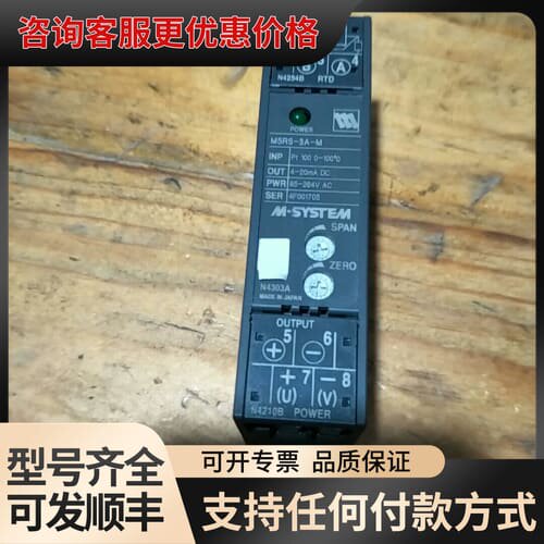 议价M-SYSTEM爱模 信号隔离器模块 M5VS-3A-M可维修