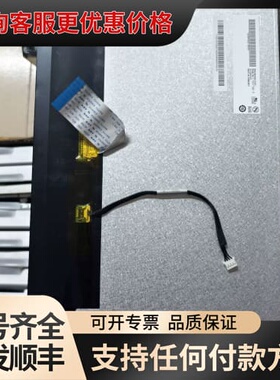 议价G156XTN01.0 G156XTN01.0 G156X可维修