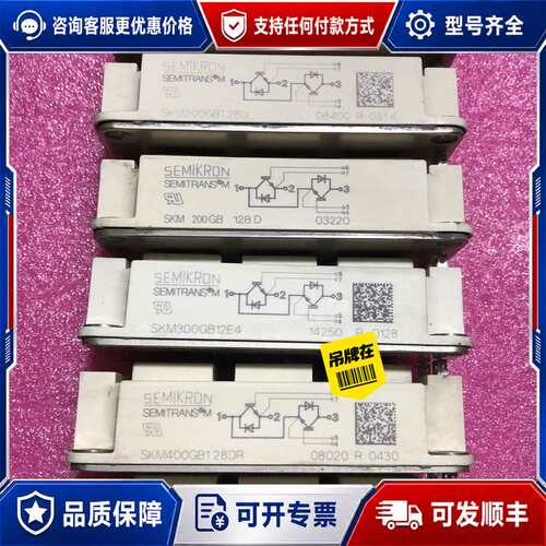 议价SKM200GB128D SKM300GB12E可维修