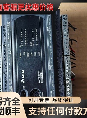 议价DVP32ES200T台达PLC件可维修