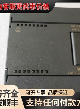 议价 6ES7 231-0HC22-0XA8 EM可维修