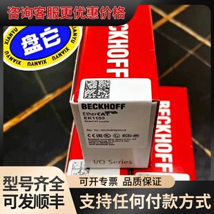 议价倍福模块EK1100，，德国制造，，支持顺丰可维修