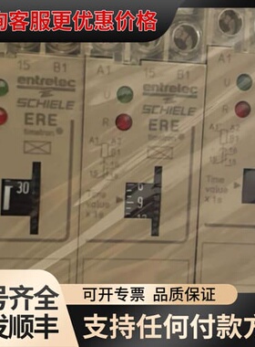 议价德国Entrelec Schiele施勒时间继电器ERE，延可维修