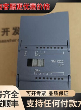 议价西门子1200 SM 1222PLC 6ES7 222-1可维修