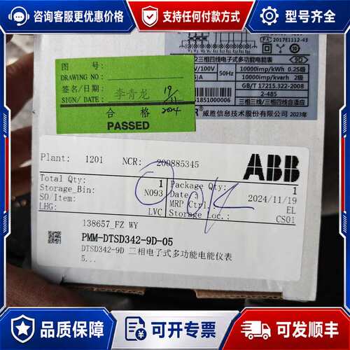 议价威胜DTSD342-9D三相四线多功能电能表可维修