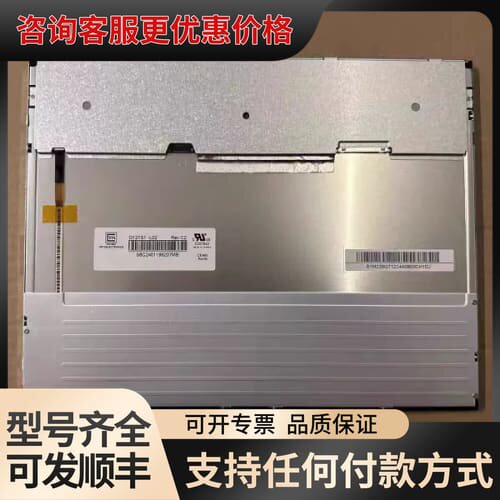 议价奇美12.1寸G121XGE-L01/L02 G121X1可维修