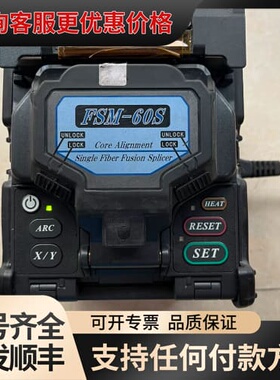 议价藤仓FSM-60s 一台 藤仓60s可维修