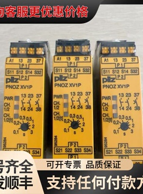 议价皮尔兹安全继电器PNOZ XV1P 787601 77760可维修