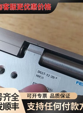 议价DGST-12-20-PA费斯托8085124可维修