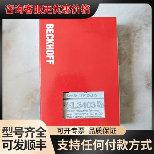 议价倍福KL3403-0020功率测量终端，德国制造，AC/DC可维修