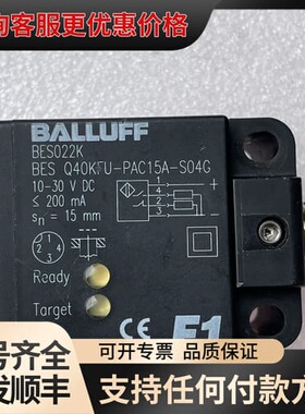 议价BALLUFF巴鲁夫BES022K传感器BES Q40KFU可维修