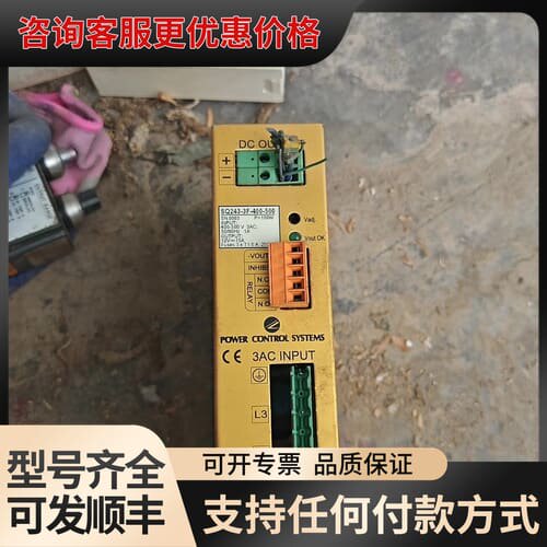 议价意大利POWER CONTROL SYSTEM电源SQ243可维修