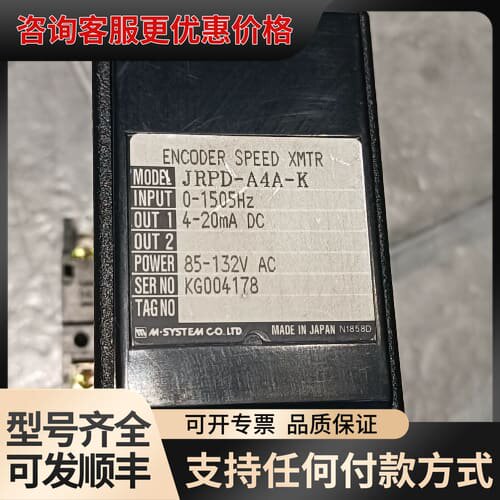 议价JRPD-A4A-K带底座，爱模 M-SYSTEM，可维修