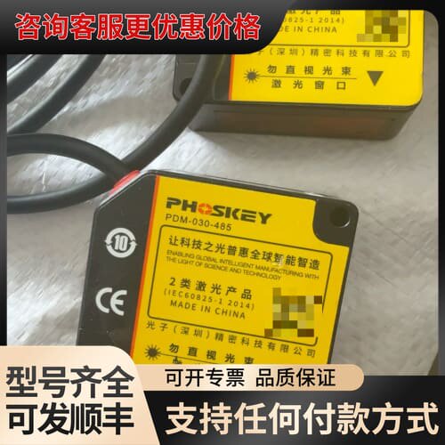 议价PHOSKEY激光传感器 PDM-030-48，几乎，可维修