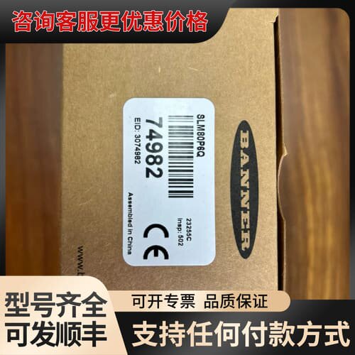 议价BANNER/邦纳：型号SLM80P6Q 6可维修