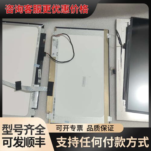 议价NV156FHM-N42/N61/N46 ，一起七张，1可维修