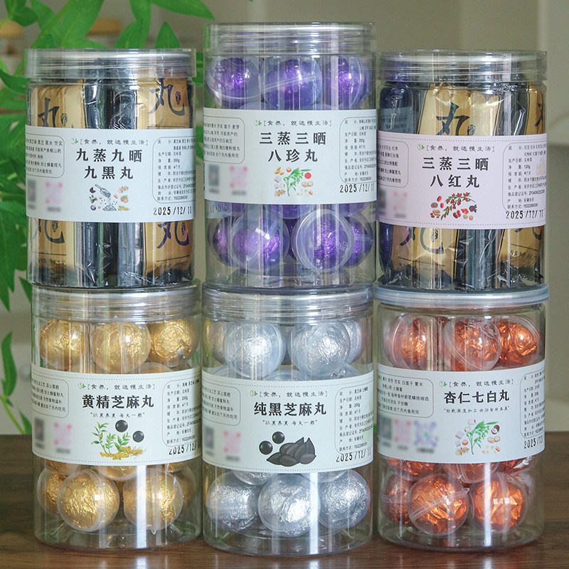 慢生活食材 养生丸合集 代餐粉即食版 黑芝麻丸气色丸 纯手工制作,传统滋补营养品,养生丸,淘宝优惠券,粉丝福利购,淘宝优惠卷