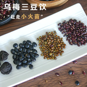 内热烦躁 柴锅炒制养生茶饮 赶走小火苗 乌梅三豆饮 慢生活食材