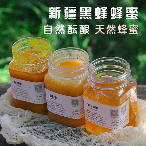 新疆黑蜂蜂蜜山花蜜自然成熟原蜜