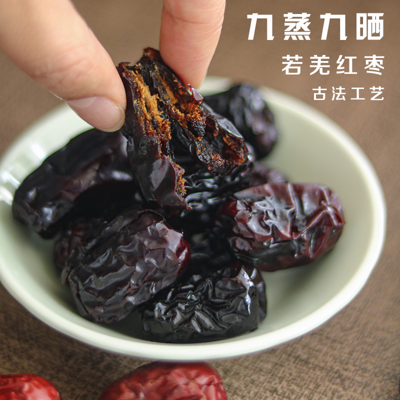 九蒸九晒红枣三蒸三晒红枣升级版