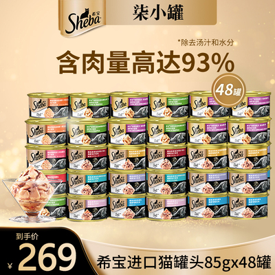 希宝罐头泰国进口整箱主食湿粮
