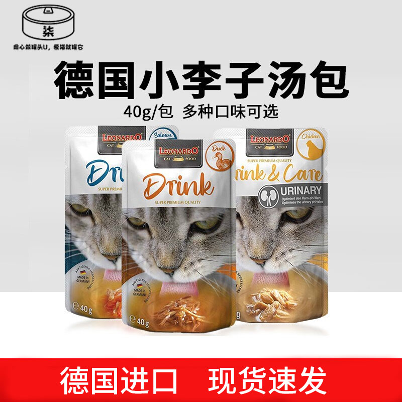 小李子汤包湿粮补水猫罐头补充营养猫饭餐包汤包猫咪零食猫湿粮