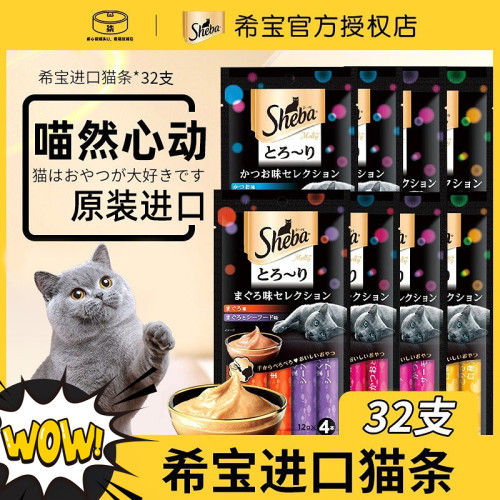 猫条营养增肥湿粮包48g