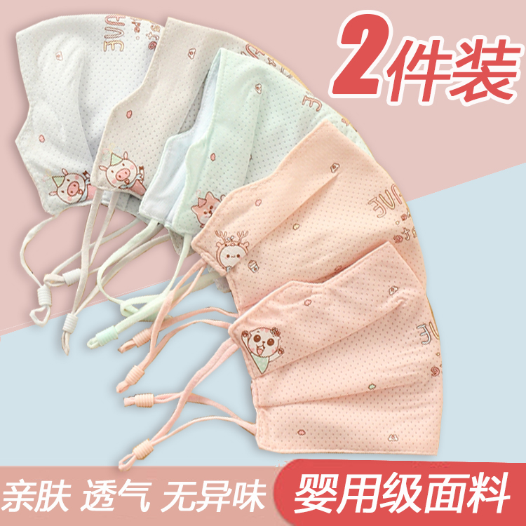 儿童口罩 男女宝宝夏季透气薄款0 1 2 3 4 5 6岁安全防晒