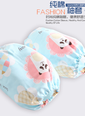 2双装儿童袖套纯棉套袖小孩斜纹棉防污耐脏宝宝男童女孩可爱护袖