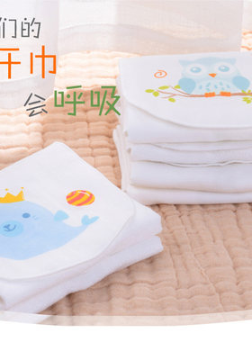 4条包邮全纯棉0-1-3大小童吸汗巾