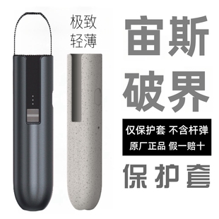 适配RELAX悦刻7代宙斯破界保护套锐客约克悦宇宙官方正品 超薄硬壳