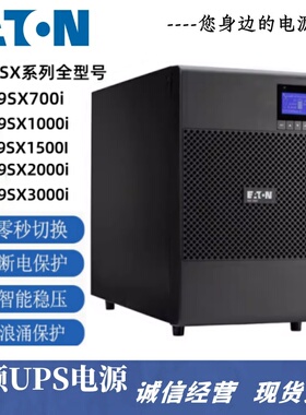 伊顿UPS电源9SX700I 9SX1000I 9SX1500I 9SX2000I 9SX3000I电池组