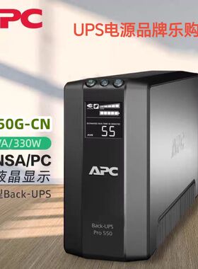 施耐德APC BR550G-CN UPS电源内置替换电池 GP1272 F2 12V7AH