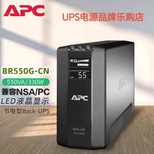 施耐德APCBR550G-CN电池key