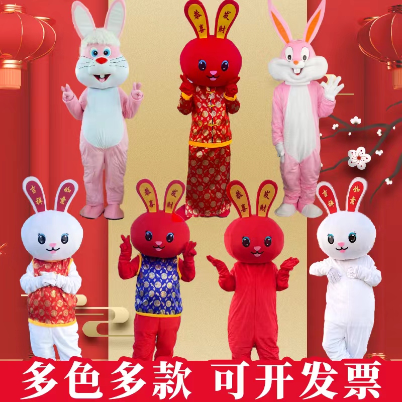 新年兔卡通人偶服装兔八哥道具成人行走财神兔年吉祥物兔子玩偶服
