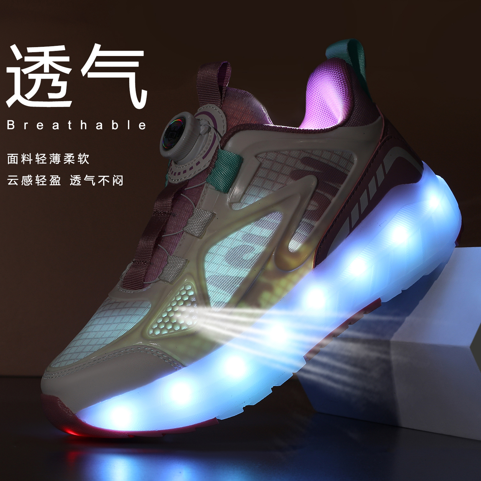 四轮暴走鞋网面带灯可充电可开关