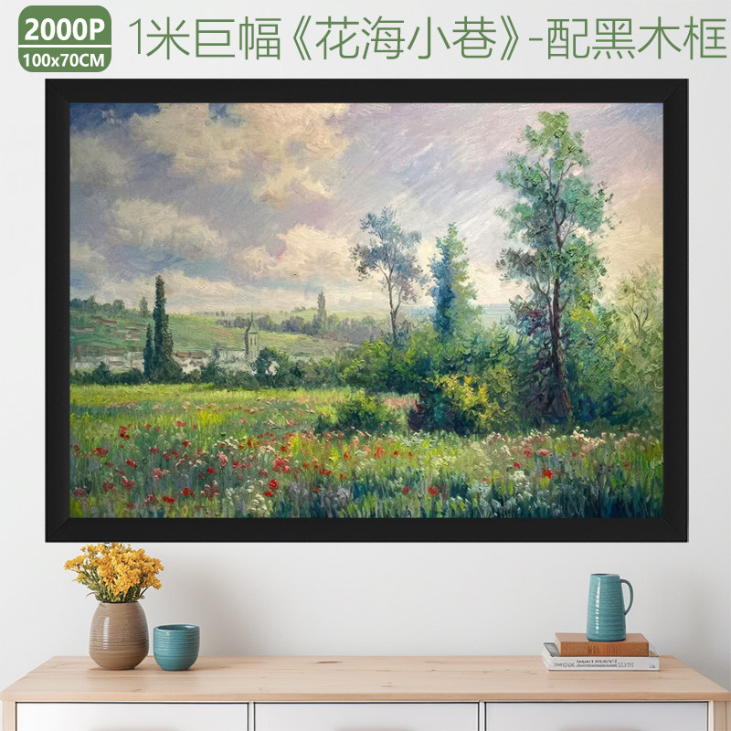 莫奈油画2000片拼图带框成人版高难度解压益智大人玩具生日礼物