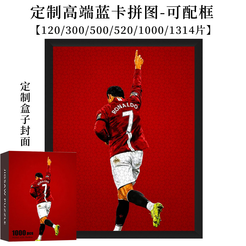 蓝卡拼图定制照片礼物