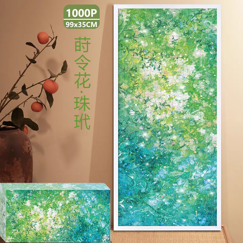 珠光蓝卡1000片高质感拼图