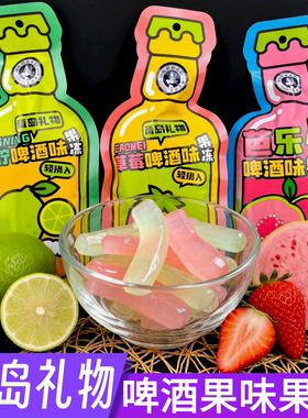 青岛礼物芭乐啤酒果冻多口味