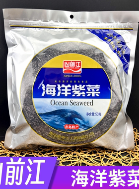 山前江青岛特产海洋紫菜50克馄饨紫菜汤海苔夹心海苔