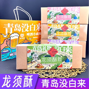 山东青岛特色遇海楼龙须酥多种口味零食点心旅游会议礼品盒伴手礼