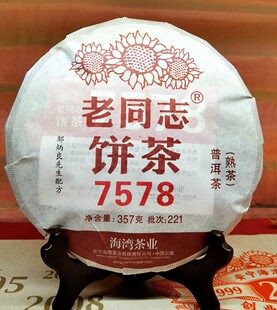 老同志普洱茶 2022年221批7578熟茶 357克 经典75配方