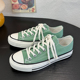 休闲情侣款 百搭港风款 春季 薄荷绿低帮男女同款 复古平底透气帆布鞋