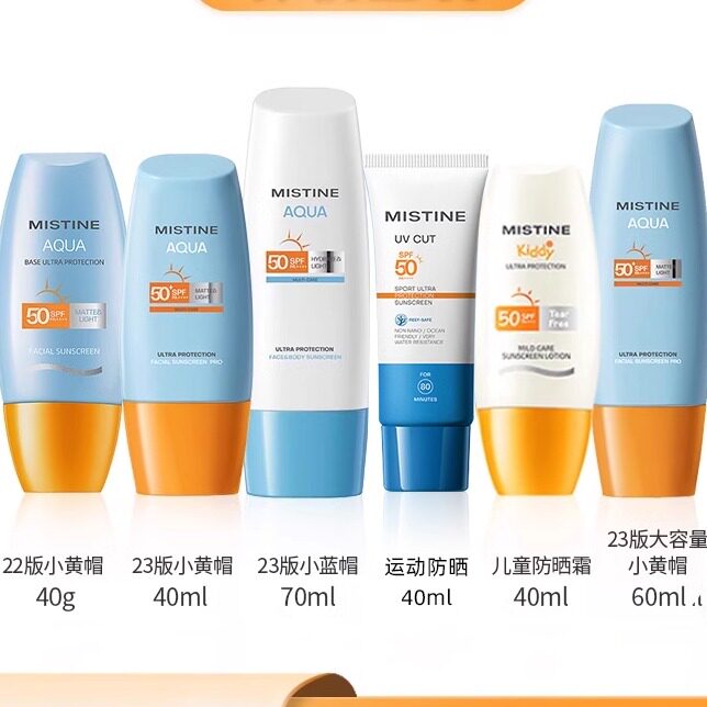 专柜正品化妆品护肤品泰版蜜丝婷敏感肌儿童防晒霜防晒乳BB霜