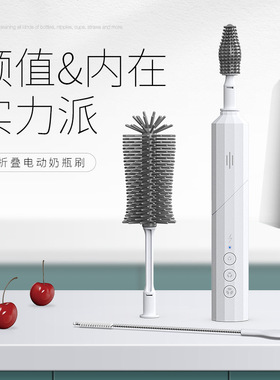 电动奶瓶刷子洗杯器杯刷杯子神器洗杯刷全自动洗杯子清洁刷套装