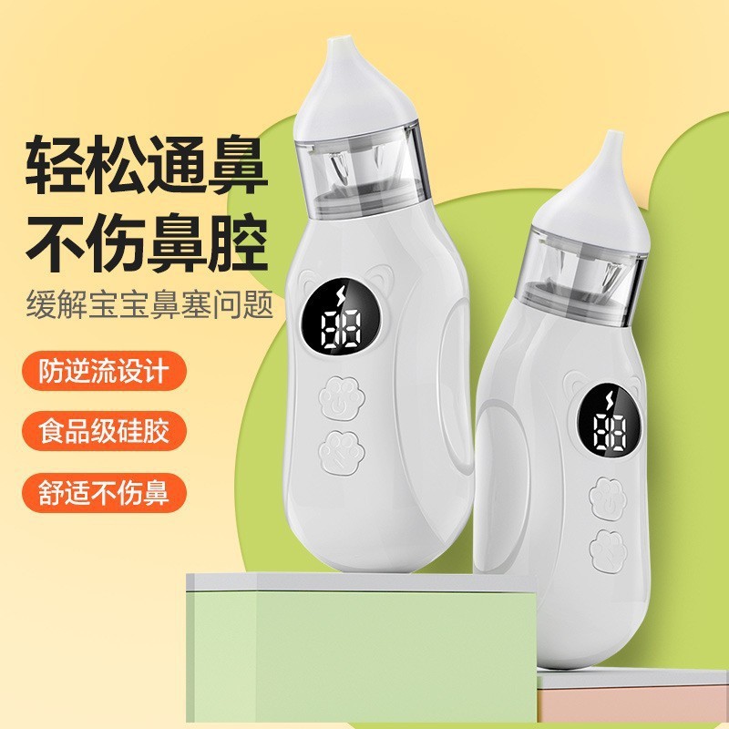 新款电动吸鼻器婴儿baby新生宝宝家用防鼻塞吸鼻涕鼻屎吸取防逆流