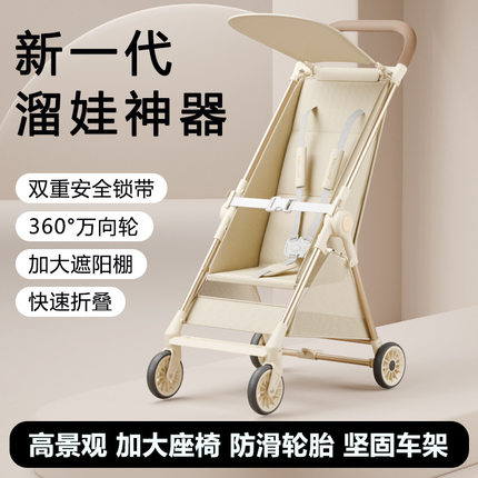 超轻便遛娃神器可折叠口袋伞车旅行车婴儿轻便小巧溜娃神器手推车